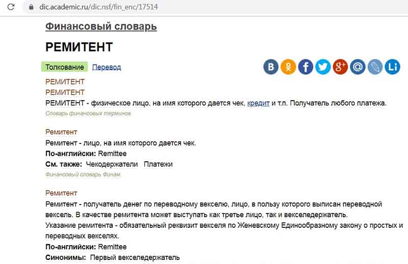 Брокер требует ремитента для вывода денег: как устроен этот обман?