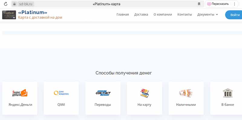 Карта Platinum от «Групп Финанс»: разбор мошеннической схемы