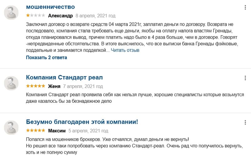 «Роллинг Резерв» — это повторный лохотрон людей, которые пострадали от мошенников