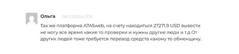 A7A5web: что это за терминал, почему вывод не работает и как распознать клоны (обновление 2026)