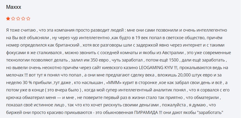 BR Stone — мошенники, которые разоряют клиентов на огромные суммы и не выплачивают прибыль.