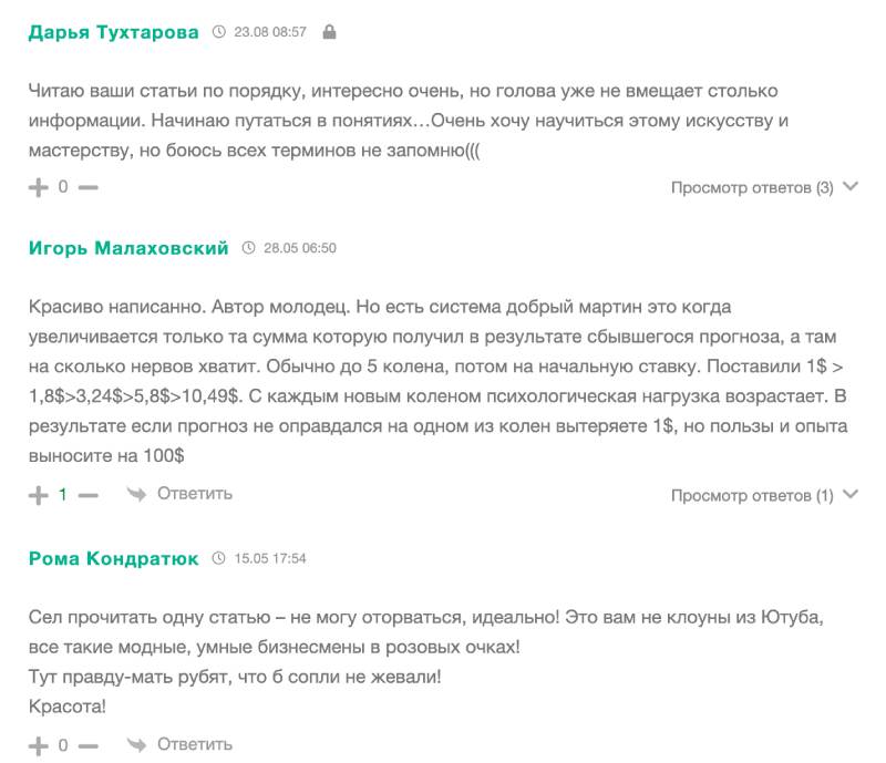 Проект «Бингуру»: за или против? Отзывы пользователей