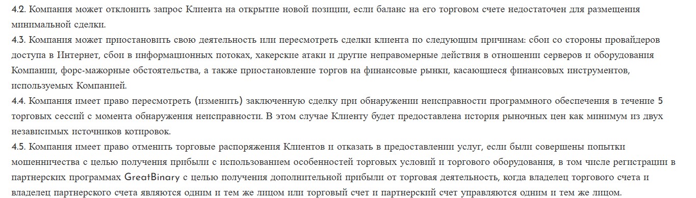 GreatBinary – бинарный лохотрон с большими обещаниями и нулевыми гарантиями