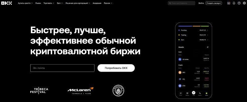 OKX 