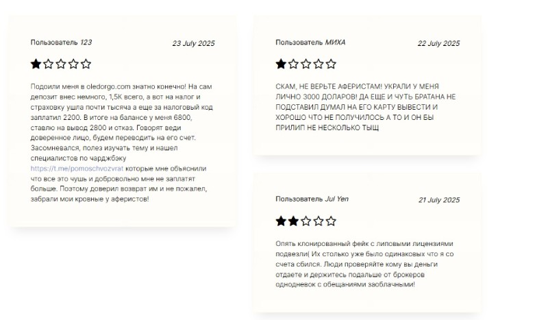 Как брокер Oledorgo разводит трейдеров — личная история Валентины