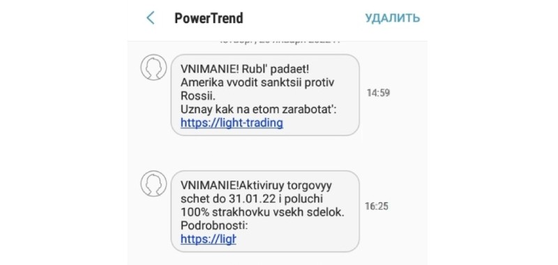 Как я вложила 5500 $ в Power Trend и чуть все не потеряла