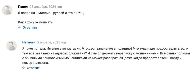 Как вас обманет ТikТоk-шоп