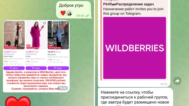 Пишет менеджер с Wildberries: топ-8 схем обмана