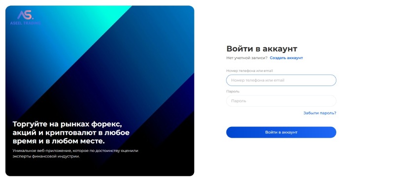 Фирма Aseel Trading