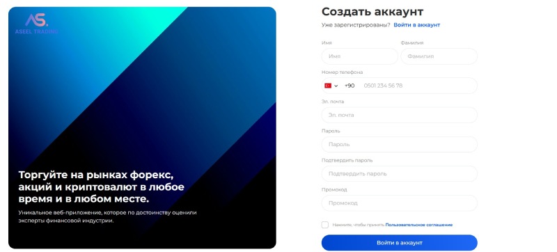 Фирма Aseel Trading