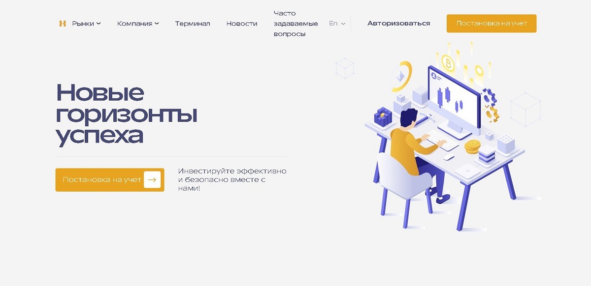 Hamizons — это очередной клонированный лохотрон, который нагло грабит своих клиентов.