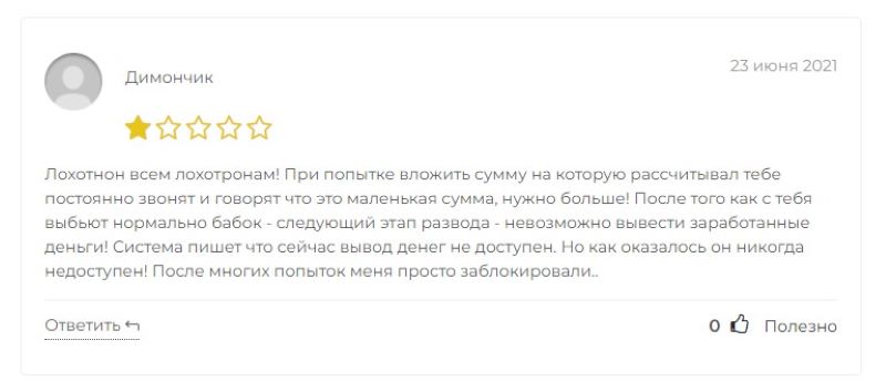 MaxiTrade — успешный трейдинг или неминуемая потеря денежных средств?