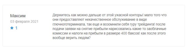 MaxiTrade — успешный трейдинг или неминуемая потеря денежных средств?