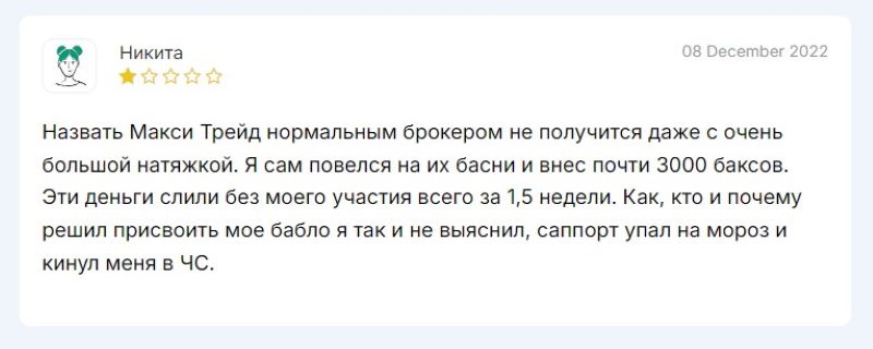 MaxiTrade — успешный трейдинг или неминуемая потеря денежных средств?