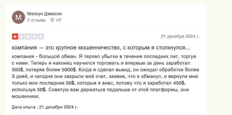 Pocket Option – брокер бинарных опционов с весьма двойственной репутацией.