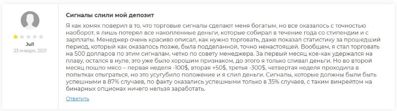 Quotex – надежный брокер или очередной финансовый разводила?