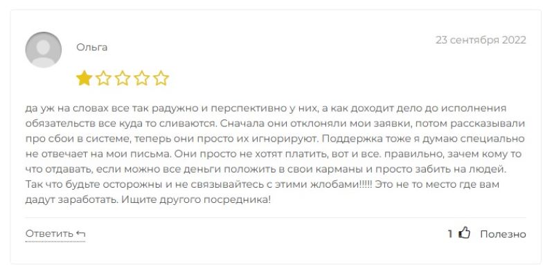 Quotex – надежный брокер или очередной финансовый разводила?