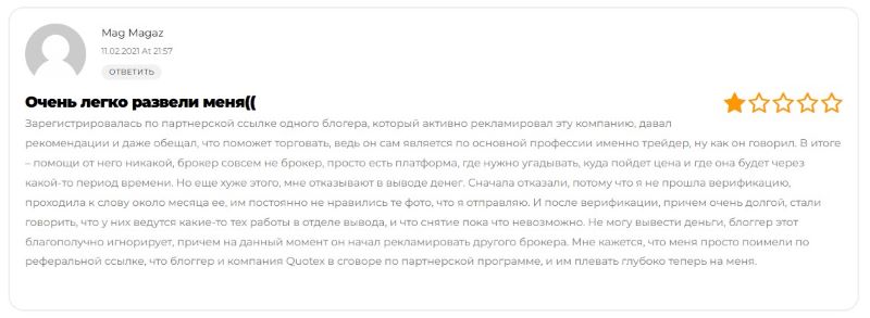 Quotex – надежный брокер или очередной финансовый разводила?