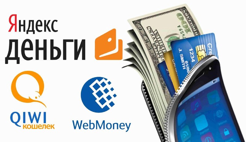 Как вывести деньги с Форекс, сохранив при этом максимум от своего заработка?