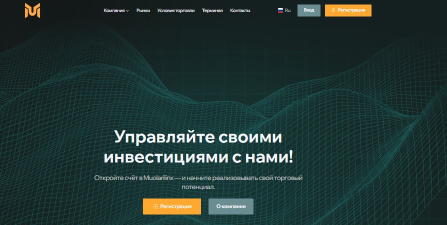 Muolarilinx— это профессиональные аферисты, которые создают видимость торговли
